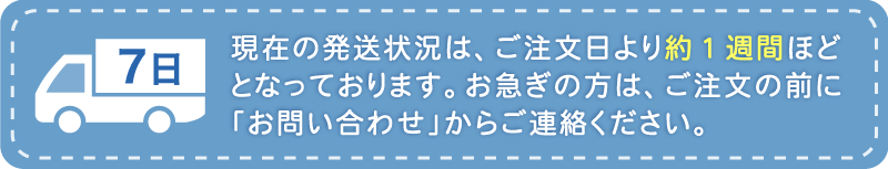 商品の発送について